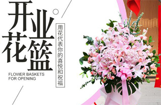 四川成都金堂县栖贤乡梨花沟村花篮配送